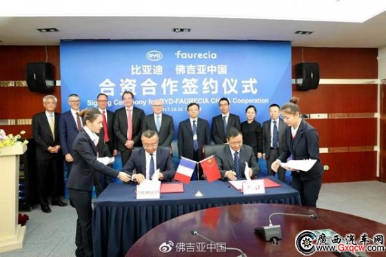 比亞迪與佛吉亞強強聯手，首度分拆零部件業務成立合資公司