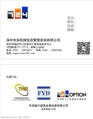 解讀投資咨詢(xún)名片 專(zhuān)業(yè)形象如何塑造客戶(hù)信任